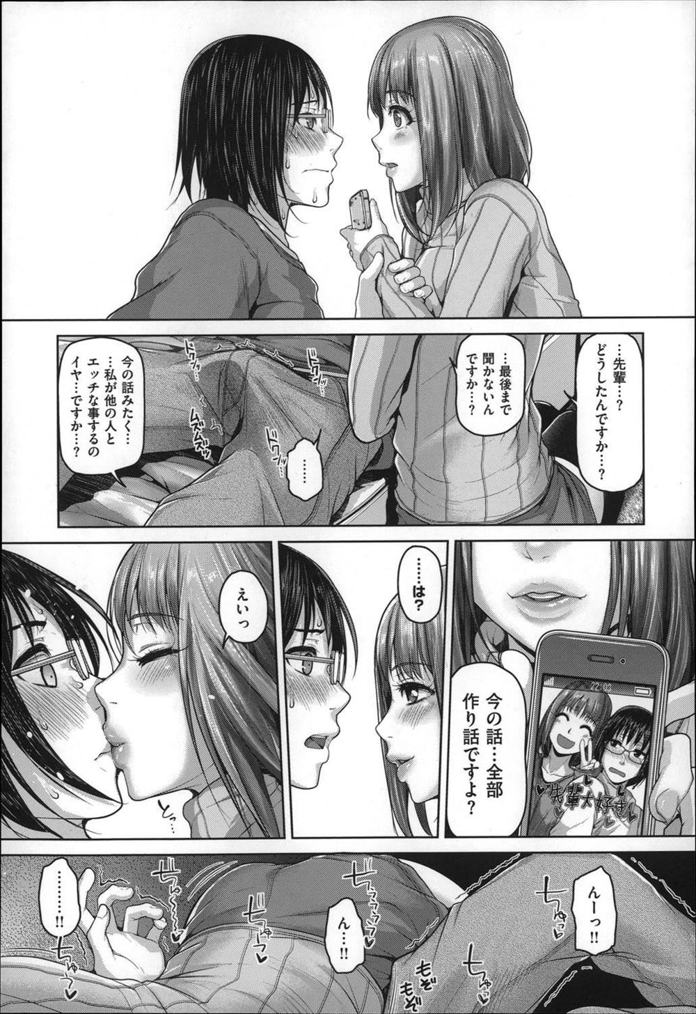 【エロ漫画】何度も告白を断っているのに押しかけてくるJKビッチにザーメンぶっかけまくりの生挿入中出ししまくりｗｗｗ