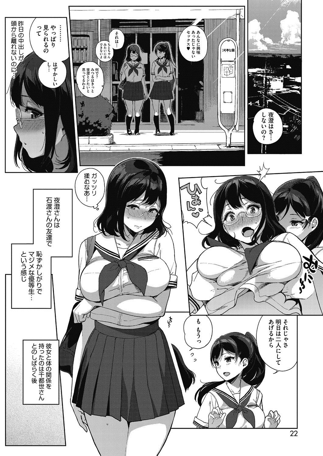 【エロ漫画】JK二人とひたすらヤリまくり中出ししたまま学校へ…セックスしたいけど男と付き合うのは面倒だと男なら即ハメしてくれるｗｗｗ
