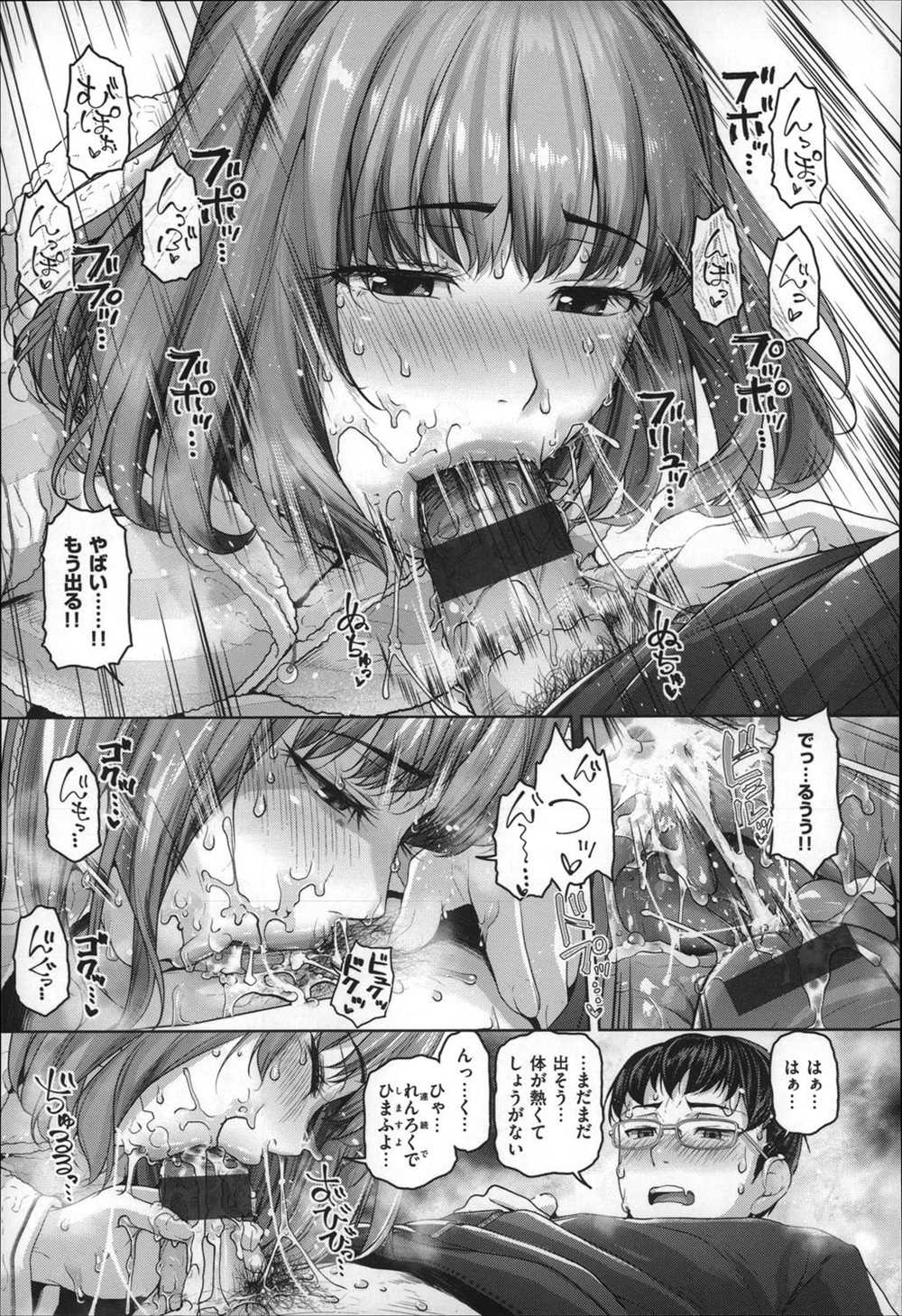 【エロ漫画】何度も告白を断っているのに押しかけてくるJKビッチにザーメンぶっかけまくりの生挿入中出ししまくりｗｗｗ