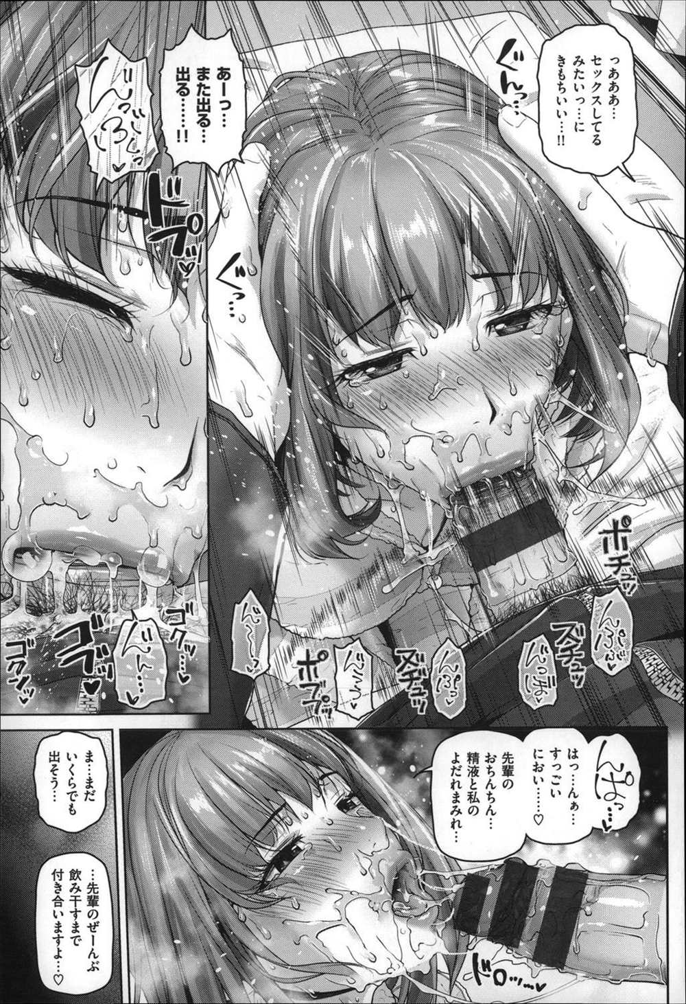 【エロ漫画】何度も告白を断っているのに押しかけてくるJKビッチにザーメンぶっかけまくりの生挿入中出ししまくりｗｗｗ