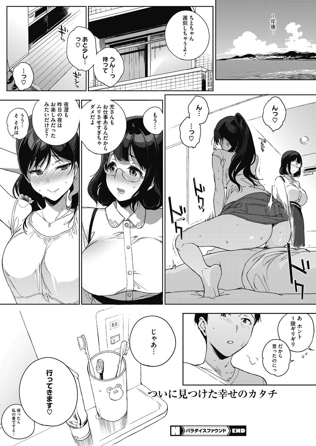 【エロ漫画】処女オーラ全開のJKは実はビッチで朝ハメして野外プレイでバック突かれるのも大好きだってこと皆知らないｗｗｗ