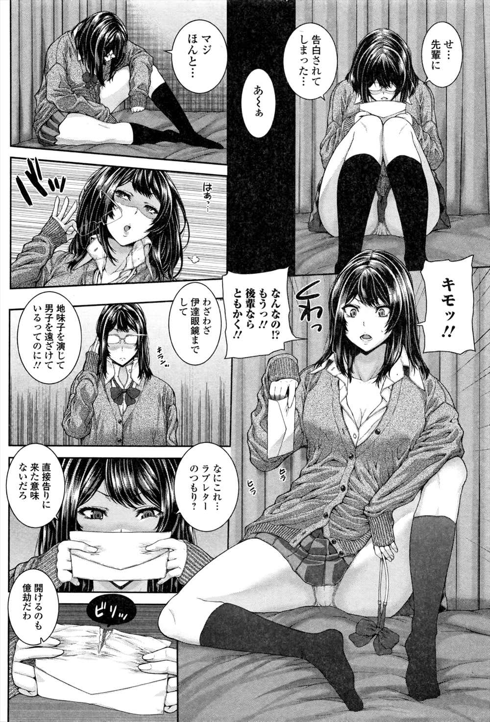 【エロ漫画】年上はクズ、ショタこそ至高！というJKは近所のエロガキを家に連れ込んで3p乱交している糞ビッチｗｗｗｗ