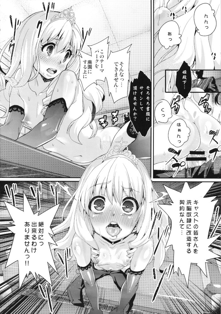 【エロ同人誌】ラティファといすずが洗脳調教されおちんぽ大好きな下品で淫乱な雌奴隷になっちゃったｗｗｗ【甘城ブリリアントパーク】