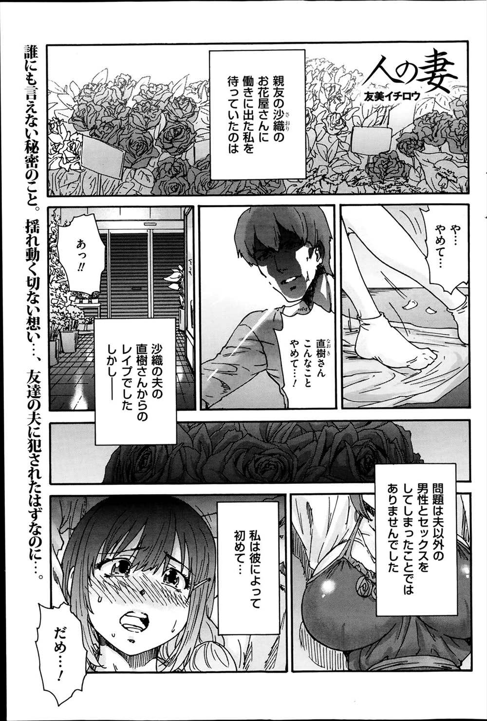 【エロ漫画】友達の旦那にNTRレイプされた人妻が旦那とセックスするともう満足できなくなってまた彼の元へいってしまう…