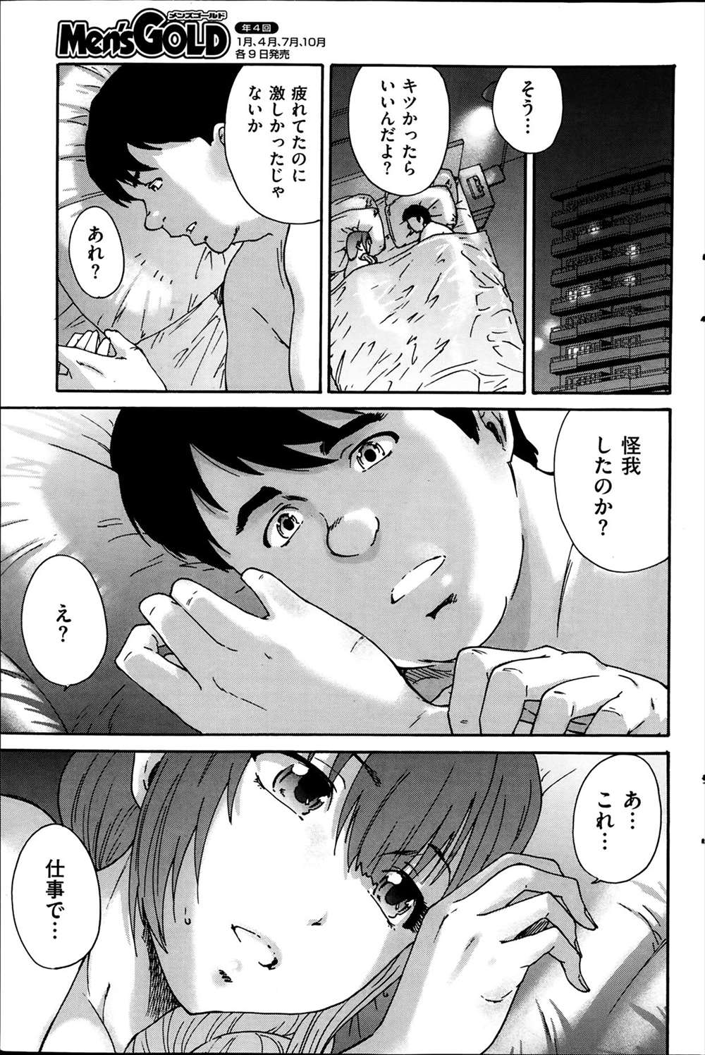 【エロ漫画】友達の旦那にNTRレイプされた人妻が旦那とセックスするともう満足できなくなってまた彼の元へいってしまう…