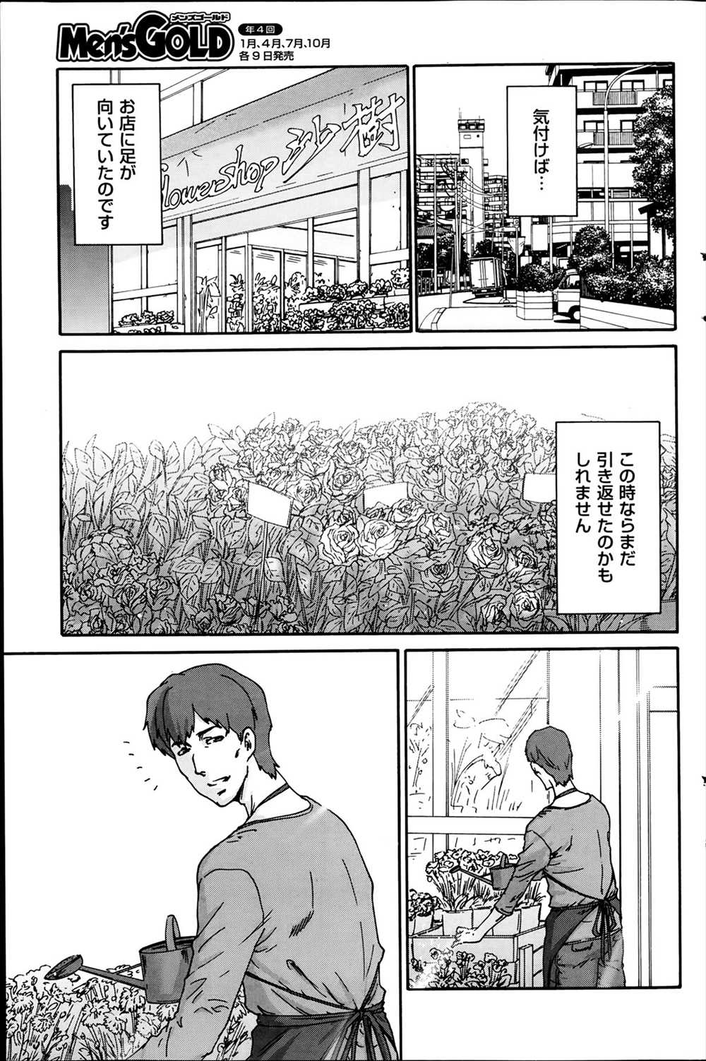 【エロ漫画】友達の旦那にNTRレイプされた人妻が旦那とセックスするともう満足できなくなってまた彼の元へいってしまう…