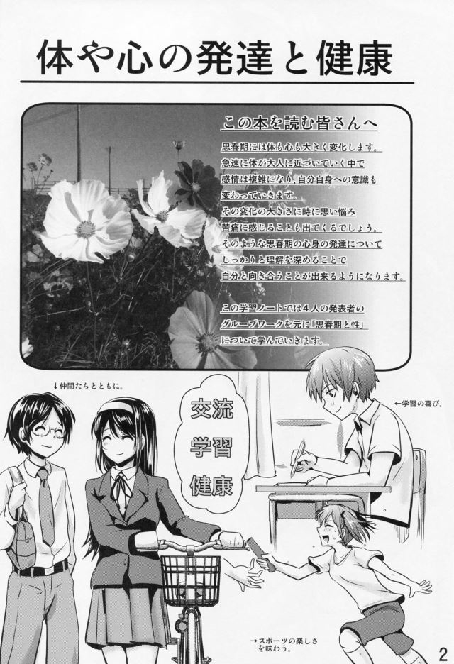 【エロ漫画】保健体育の授業でクラスメイトの前で生脱ぎして手コキ、手マン、ゴム付き挿入する素敵な授業ｗｗｗ