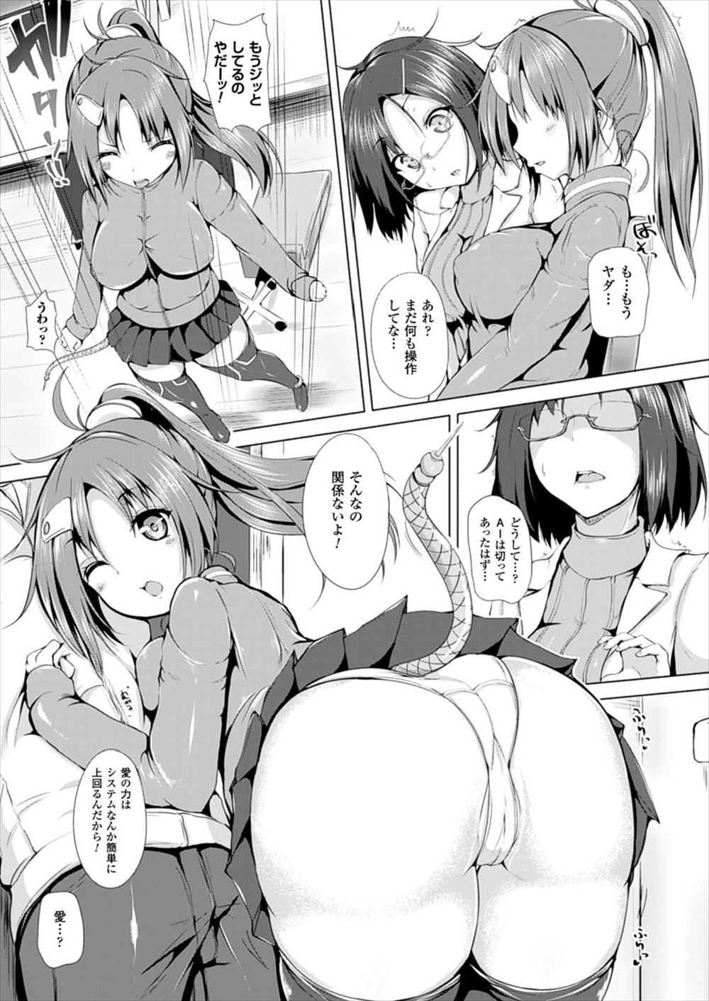 【エロ漫画】AIアンドロイド彼女が自律行動し始め製作者と一緒になって男のチンポ奪い合う3pプレイｗｗｗｗ