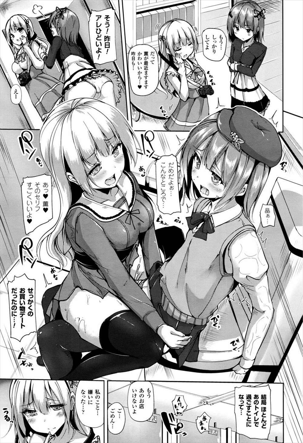 【エロ漫画】彼女は彼氏を女装させてセックスするのが大好きな変態！性転換してふたなり化した彼女にアナル掘られるｗｗｗｗ