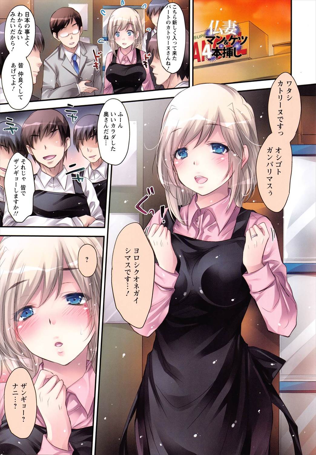 【エロ漫画】外人巨乳パートさんが騙されて残業と言うなの輪姦乱交レイプされNTRセックスされてしまうｗｗｗ