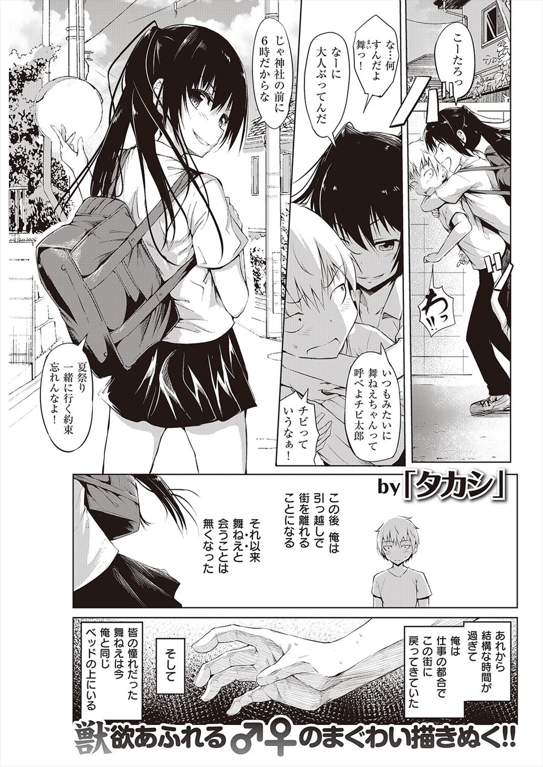 【エロ漫画】泥酔して眠った巨乳幼馴染のおっぱいいじり睡眠姦しかける男…起きた幼馴染にチンコ捕まれだいしゅきホールド＆バック挿入イチャラブセックスｗｗｗ