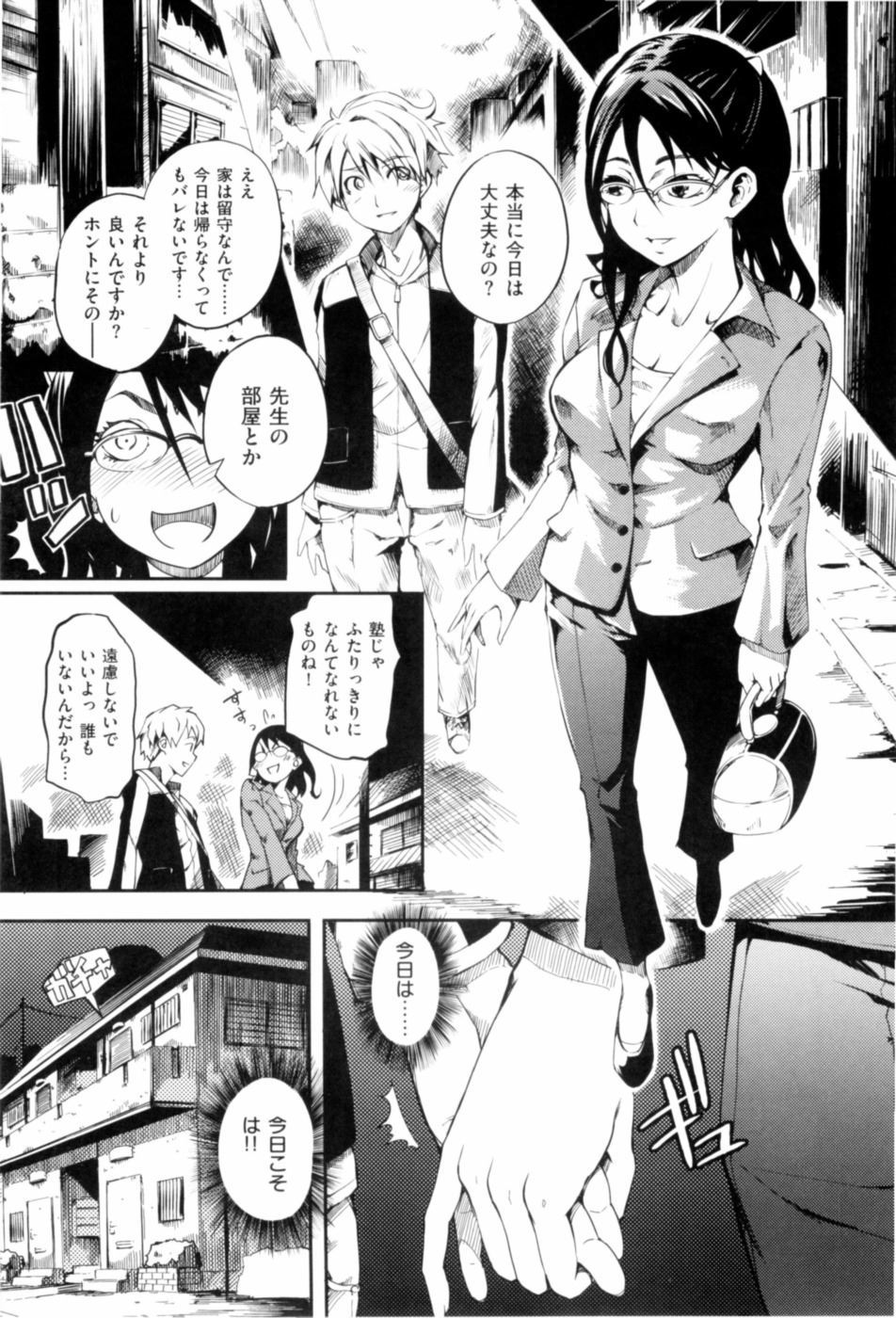 【エロ漫画】年上彼女の家にはじめて訪れドッキドキ！彼女のほうもシたくて堪らなくてでも不器用だからおっぱいポロリして欲情させて正常位セックスｗｗｗ