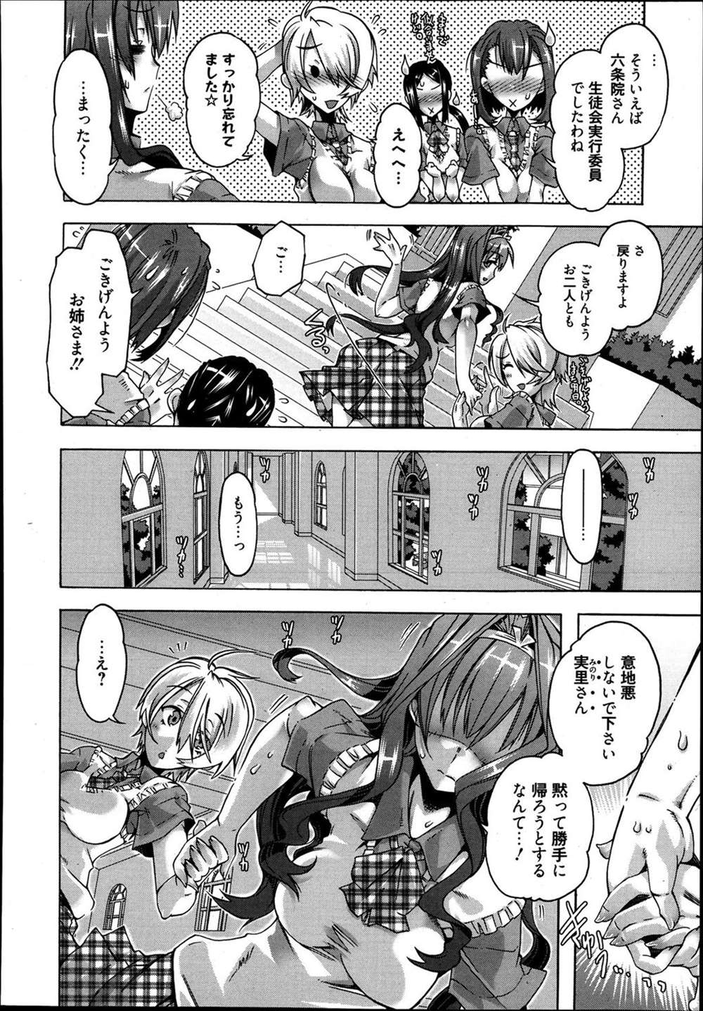 【エロ漫画】ふたなり生徒会長がトイレでオナニーしている所を後輩に見られ後輩の性奴隷として百合ックスさせられるｗｗｗｗ