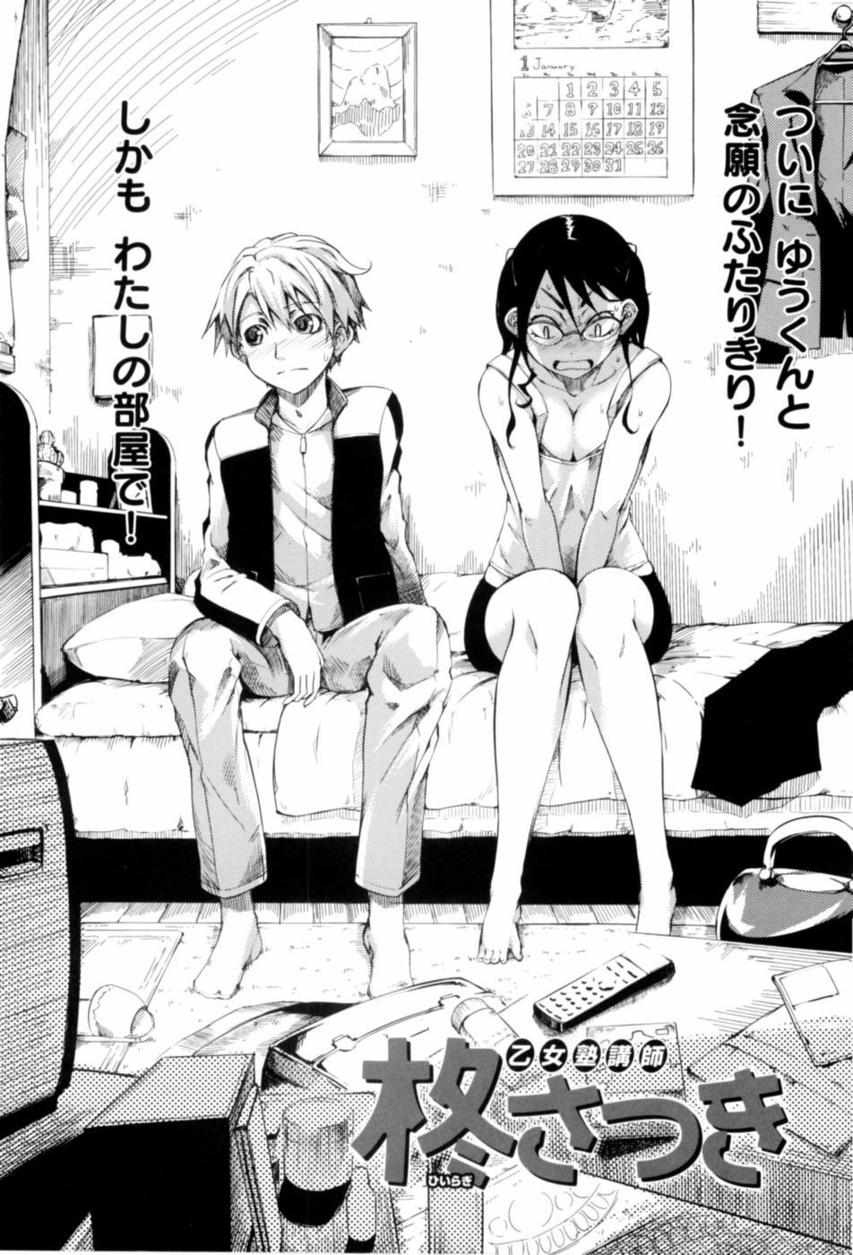 【エロ漫画】年上彼女の家にはじめて訪れドッキドキ！彼女のほうもシたくて堪らなくてでも不器用だからおっぱいポロリして欲情させて正常位セックスｗｗｗ