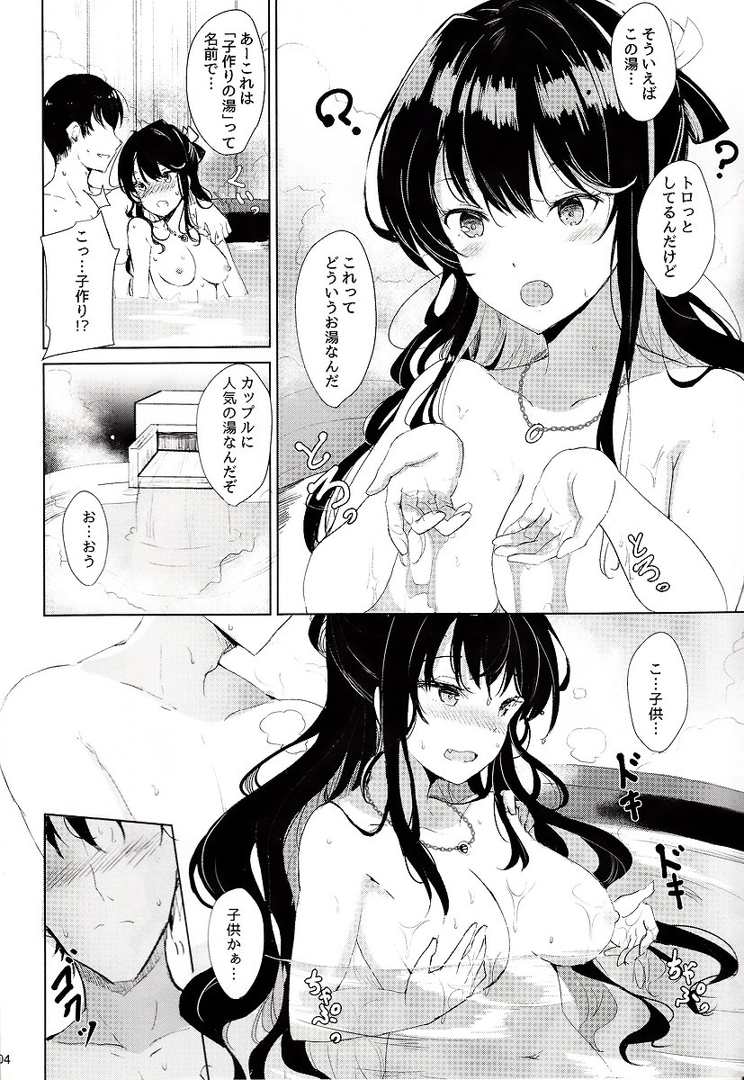【エロ同人誌】長波さまと温泉旅行に来たけどなんとそこは子作りの湯だった！【 艦隊これくしょん/C92】