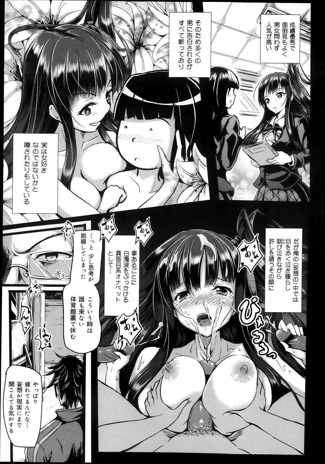 【エロ漫画】体育倉庫裏でオナニーしている生徒会長を目撃した男は勢いでフェラチオしてもらい生挿入中出ししセックス！