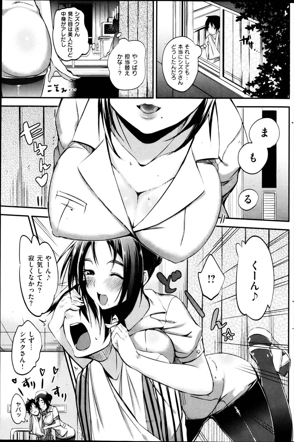 【エロ漫画】入院中にナースのお姉さんにパイズリフェラや手コキしてもらい騎乗位生ハメで中出しできる入院患者たち！
