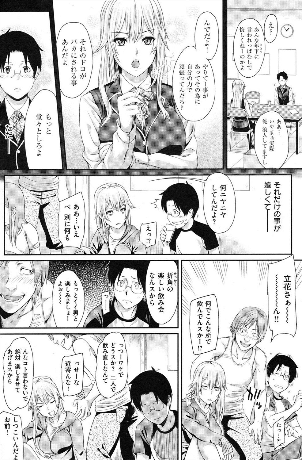 【エロ漫画】元ヤンキーでヤリマンビッチと思われていた先輩に告白したら処女でカワイイ恥ずかし顔見ながらイチャラブセックスｗｗｗ