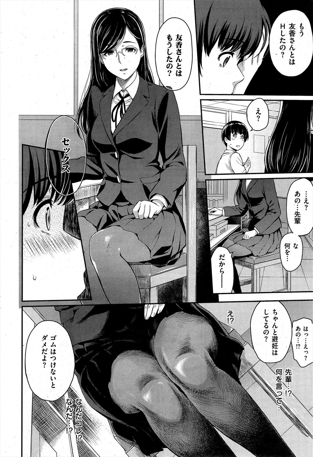 【エロ漫画】彼女持ちの男が黒髪清楚系先輩JKの魅力に耐えられず浮気NTRセックスはじめて学校でこっそりパンスト破って生ハメ挿入ｗｗｗ