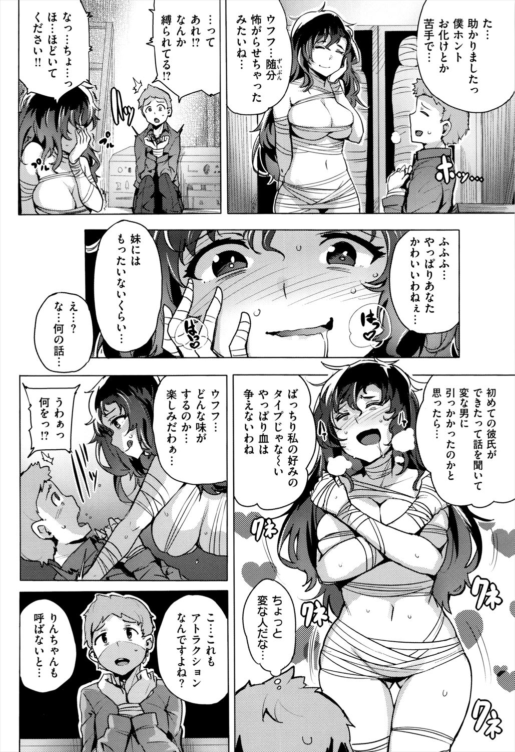 【エロ漫画】お化け屋敷が怖くて気絶したらミイラ役の巨乳女に介抱され逆レイプされる！パイズリフェラで精液絞られ騎乗位ナマハメ！