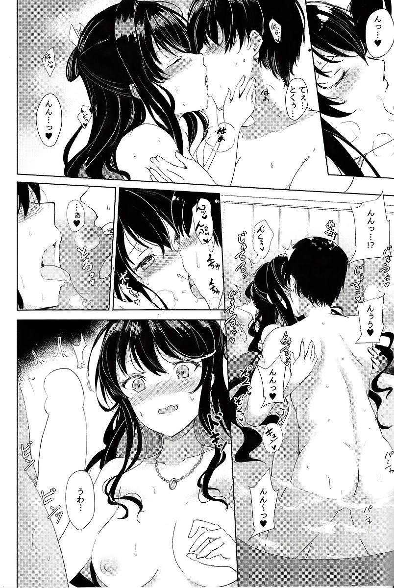【エロ同人誌】長波さまと温泉旅行に来たけどなんとそこは子作りの湯だった！【 艦隊これくしょん/C92】