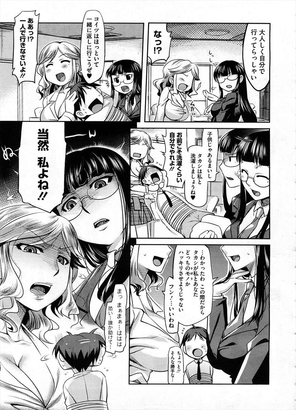 【エロ漫画】ドSな姉二人が弟をパシリに使っているけれど3p乱交近親相姦プレイではドMになって生ハメされるｗｗｗ