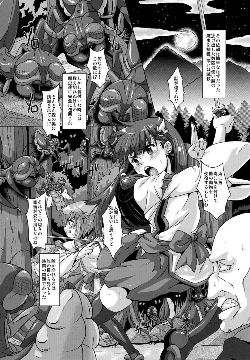 【エロ漫画】気づいたら村が蟲に包囲され女たちは苗床として異種姦レイプされ子宮に卵植え付けられる…