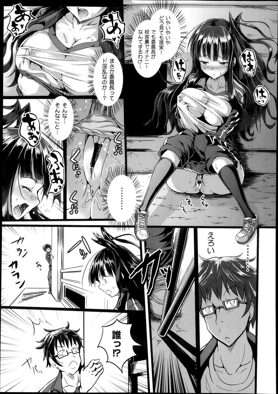 【エロ漫画】体育倉庫裏でオナニーしている生徒会長を目撃した男は勢いでフェラチオしてもらい生挿入中出ししセックス！