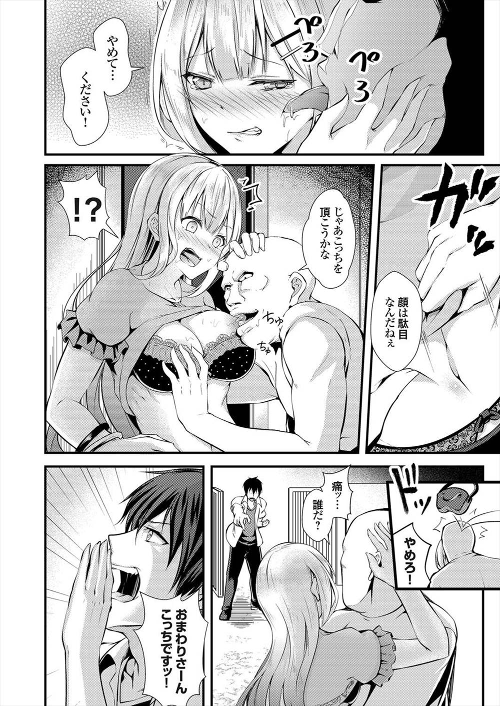 【エロ漫画】告白した彼女はバイブ嵌めたまま徘徊するビッチでドＭ！彼氏に喜んで貰うために拘束プレイ強行して騎乗位逆レイプする！