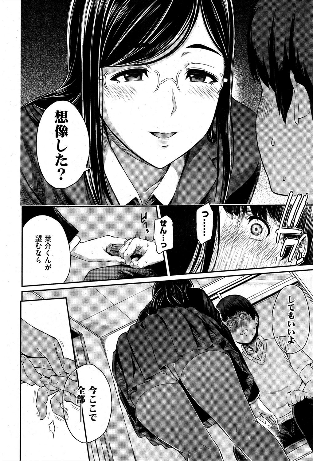 【エロ漫画】彼女持ちの男が黒髪清楚系先輩JKの魅力に耐えられず浮気NTRセックスはじめて学校でこっそりパンスト破って生ハメ挿入ｗｗｗ