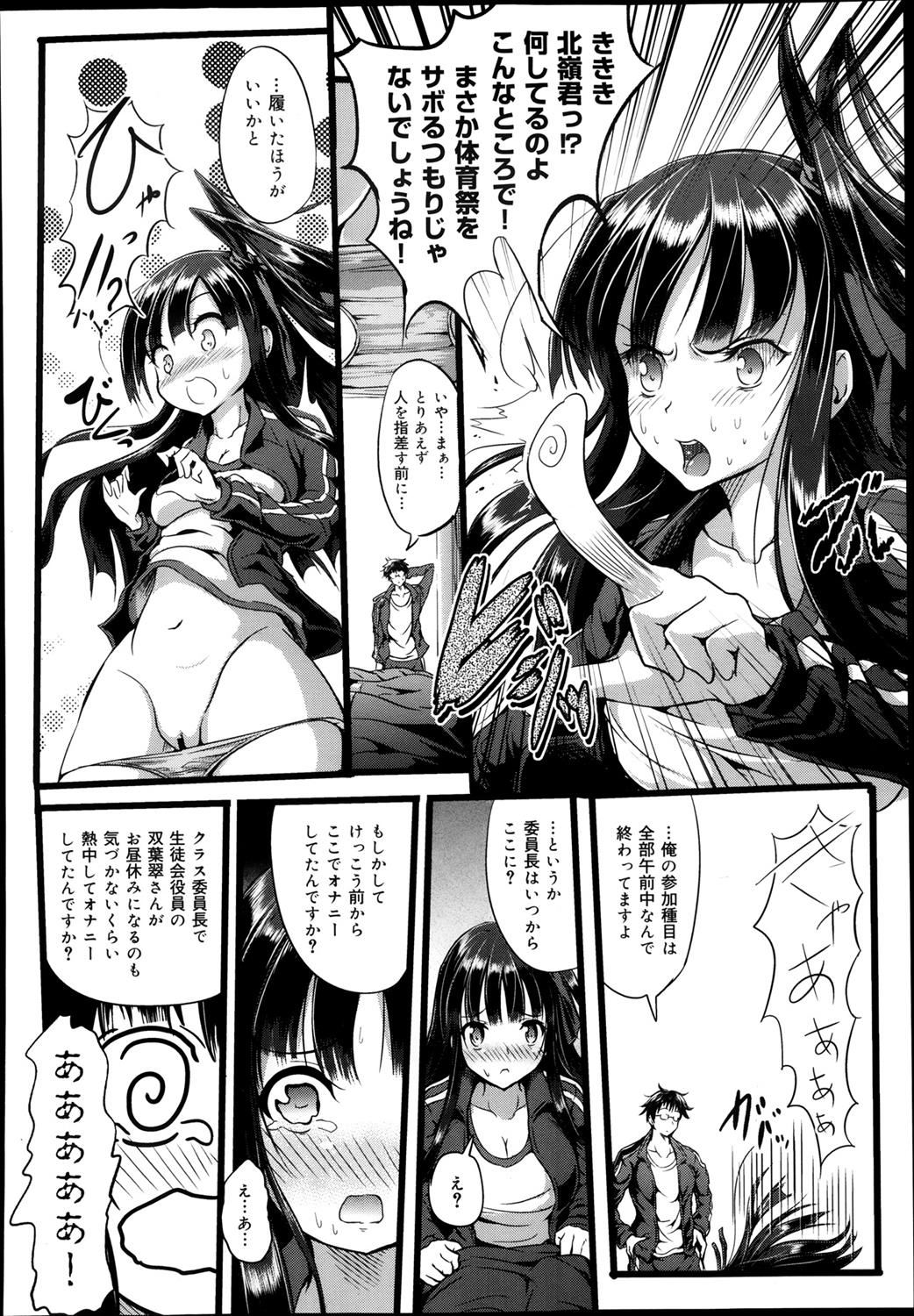 【エロ漫画】体育倉庫裏でオナニーしている生徒会長を目撃した男は勢いでフェラチオしてもらい生挿入中出ししセックス！