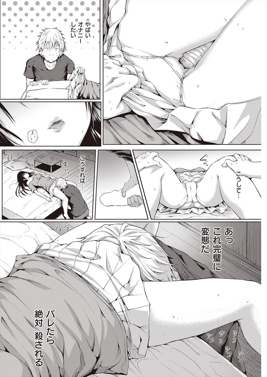 【エロ漫画】泥酔して眠った巨乳幼馴染のおっぱいいじり睡眠姦しかける男…起きた幼馴染にチンコ捕まれだいしゅきホールド＆バック挿入イチャラブセックスｗｗｗ