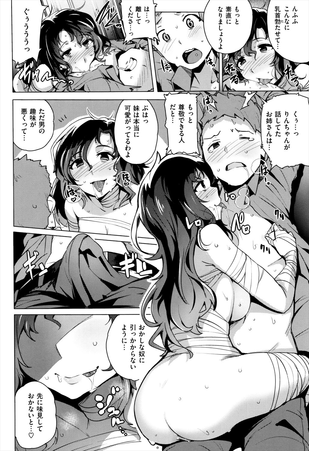 【エロ漫画】お化け屋敷が怖くて気絶したらミイラ役の巨乳女に介抱され逆レイプされる！パイズリフェラで精液絞られ騎乗位ナマハメ！