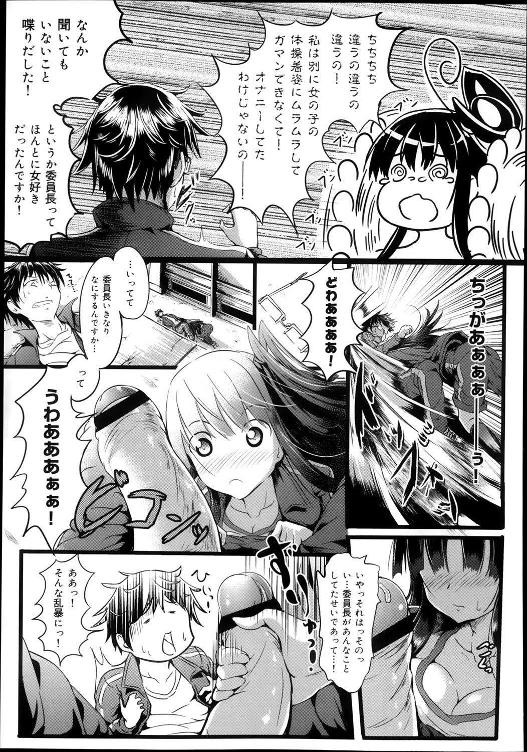 【エロ漫画】体育倉庫裏でオナニーしている生徒会長を目撃した男は勢いでフェラチオしてもらい生挿入中出ししセックス！