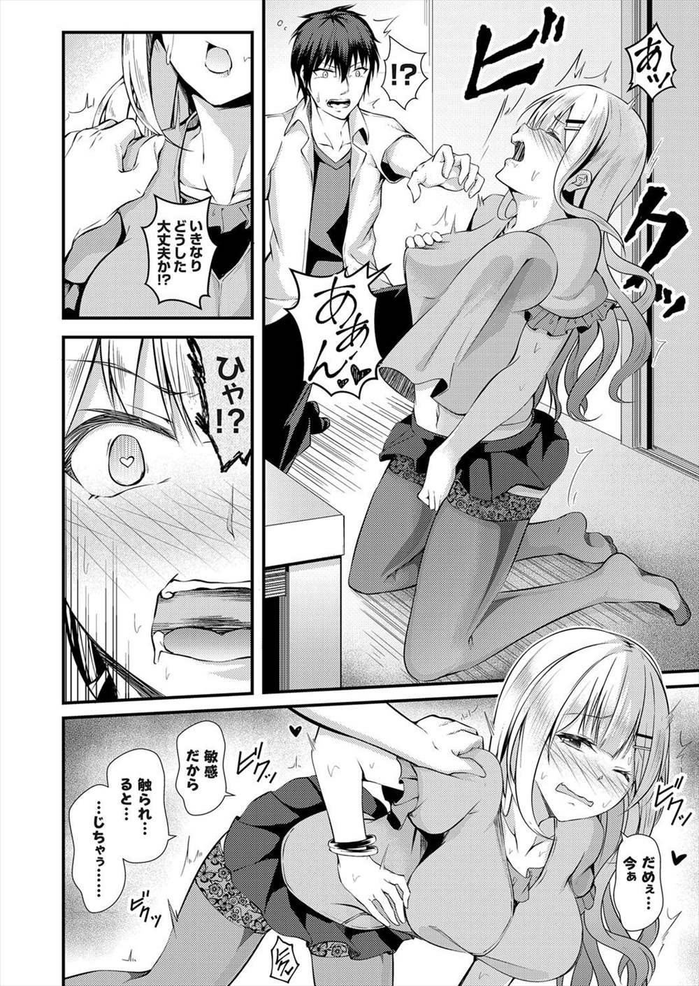 【エロ漫画】告白した彼女はバイブ嵌めたまま徘徊するビッチでドＭ！彼氏に喜んで貰うために拘束プレイ強行して騎乗位逆レイプする！