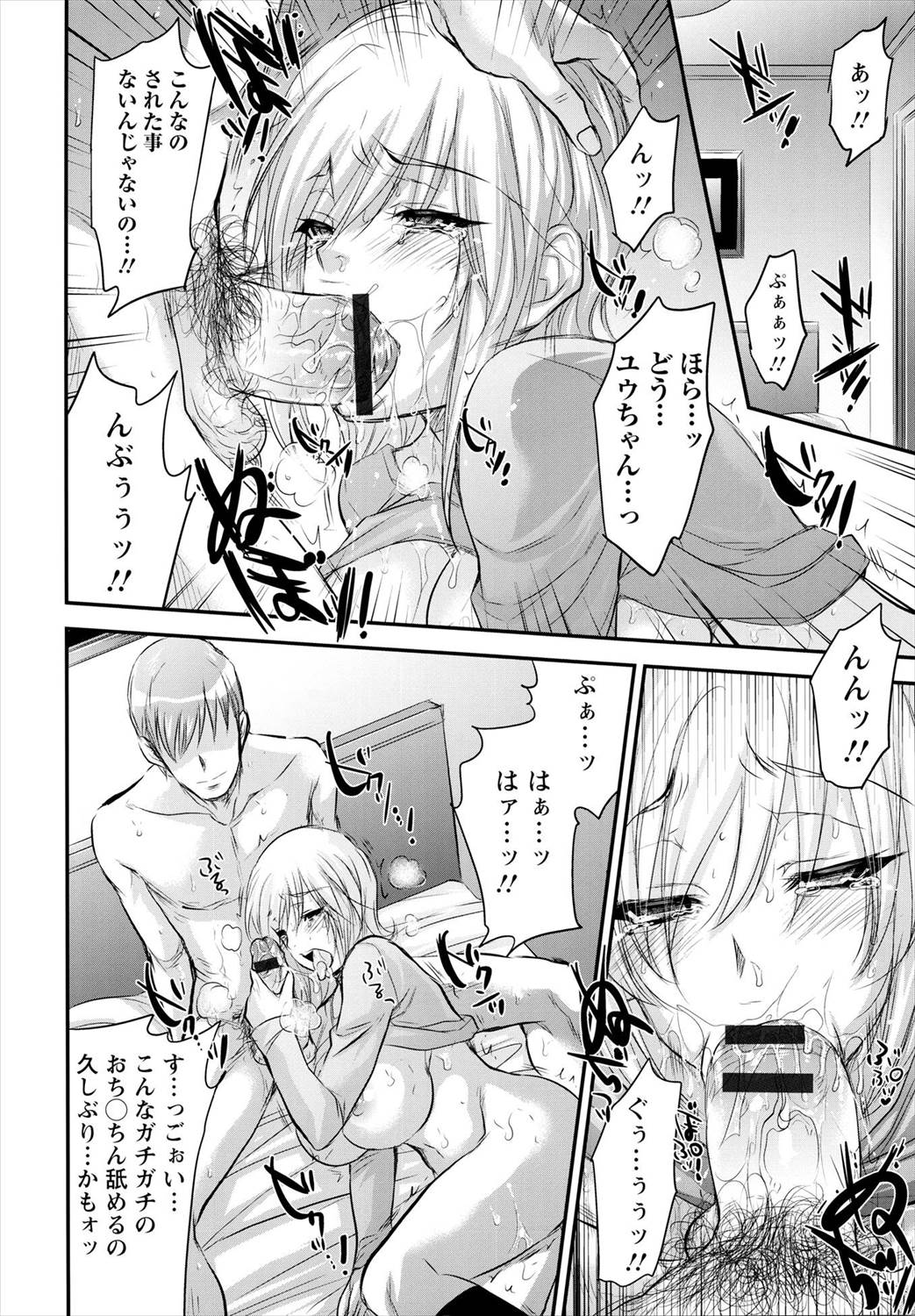 【エロ漫画】旦那と欲求不満になっている人妻を誘導してNTR浮気セックスする男ｗｗｗ