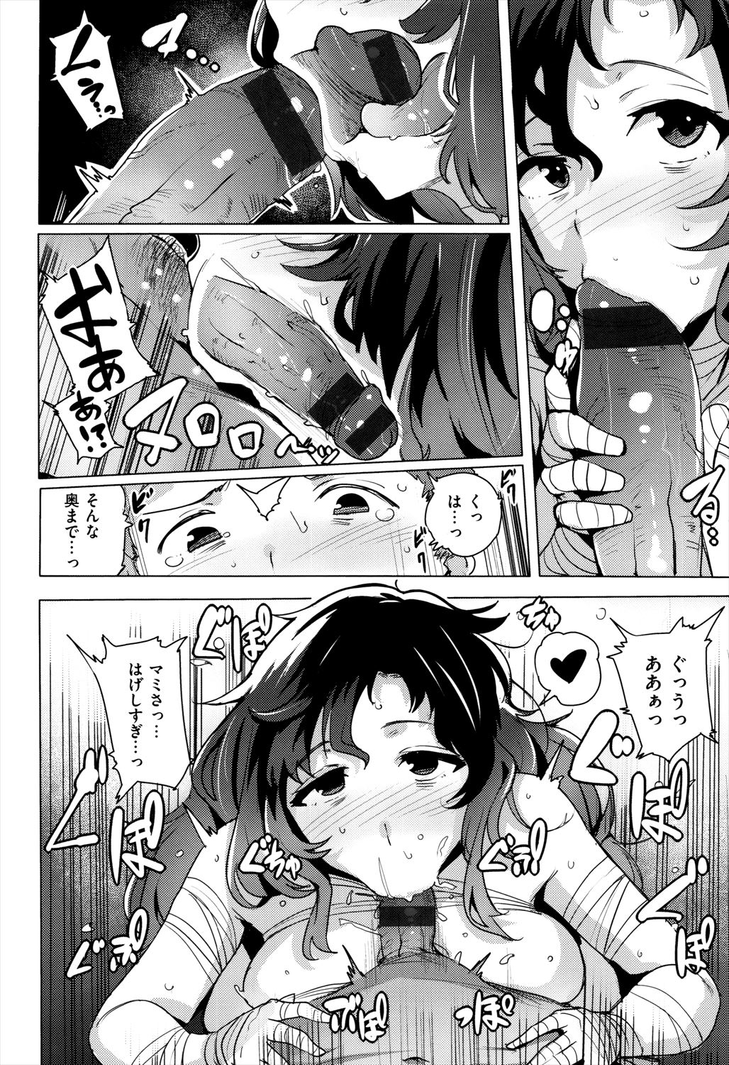 【エロ漫画】お化け屋敷が怖くて気絶したらミイラ役の巨乳女に介抱され逆レイプされる！パイズリフェラで精液絞られ騎乗位ナマハメ！
