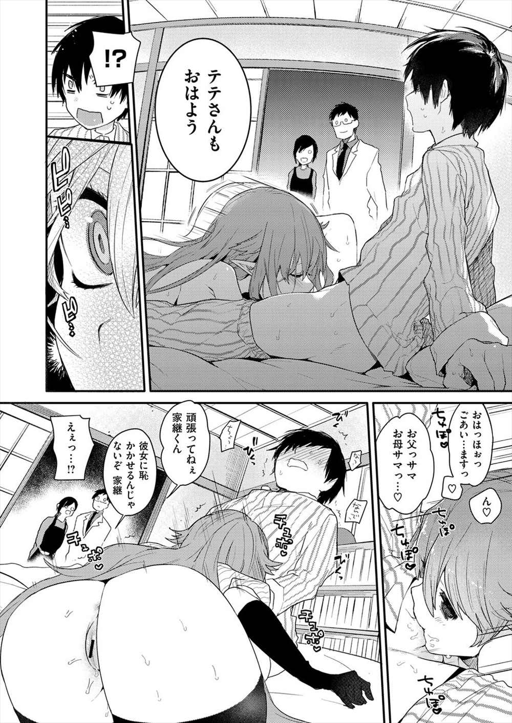 【エロ漫画】まだ精通したことのないショタを襲う美人宇宙人に逆レイプされて子供100人作るまでセックスやめてもらえないおねショタプレイｗｗｗ