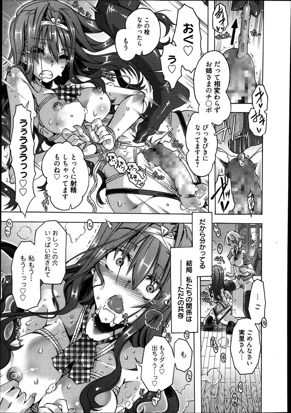 【エロ漫画】ふたなり生徒会長がトイレでオナニーしている所を後輩に見られ後輩の性奴隷として百合ックスさせられるｗｗｗｗ