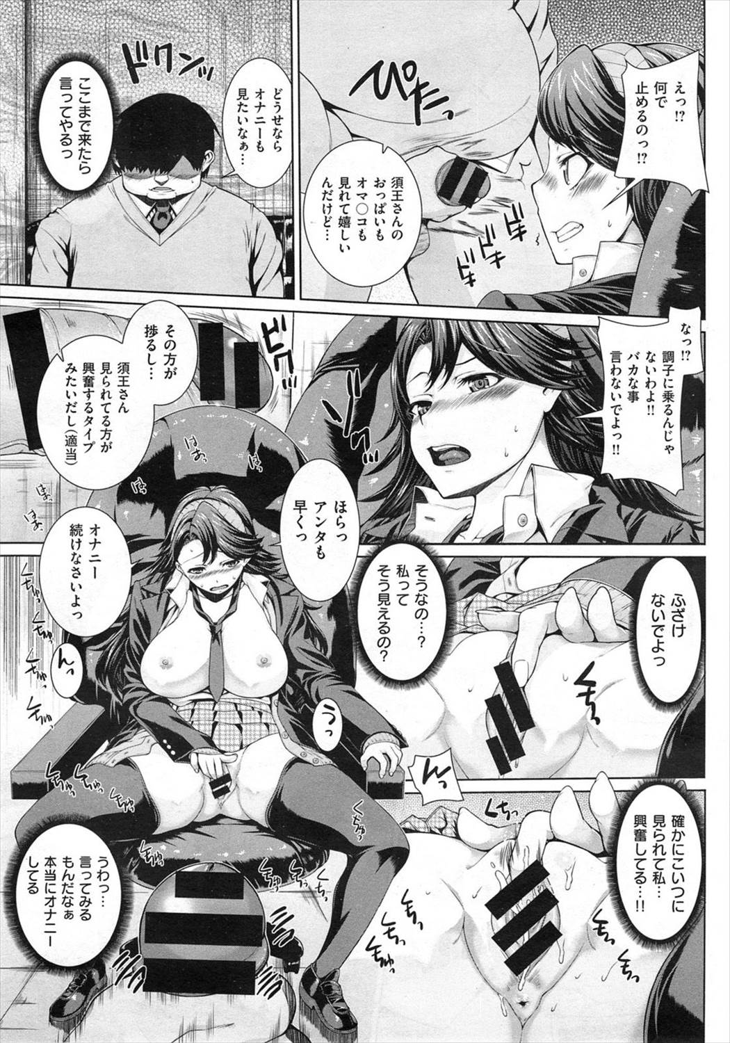 【エロ漫画】生意気なお嬢様の角オナシーン目撃しちゃったデブ男がお嬢様のおっぱいとオマンコをオカズに精液ぶっかけ！