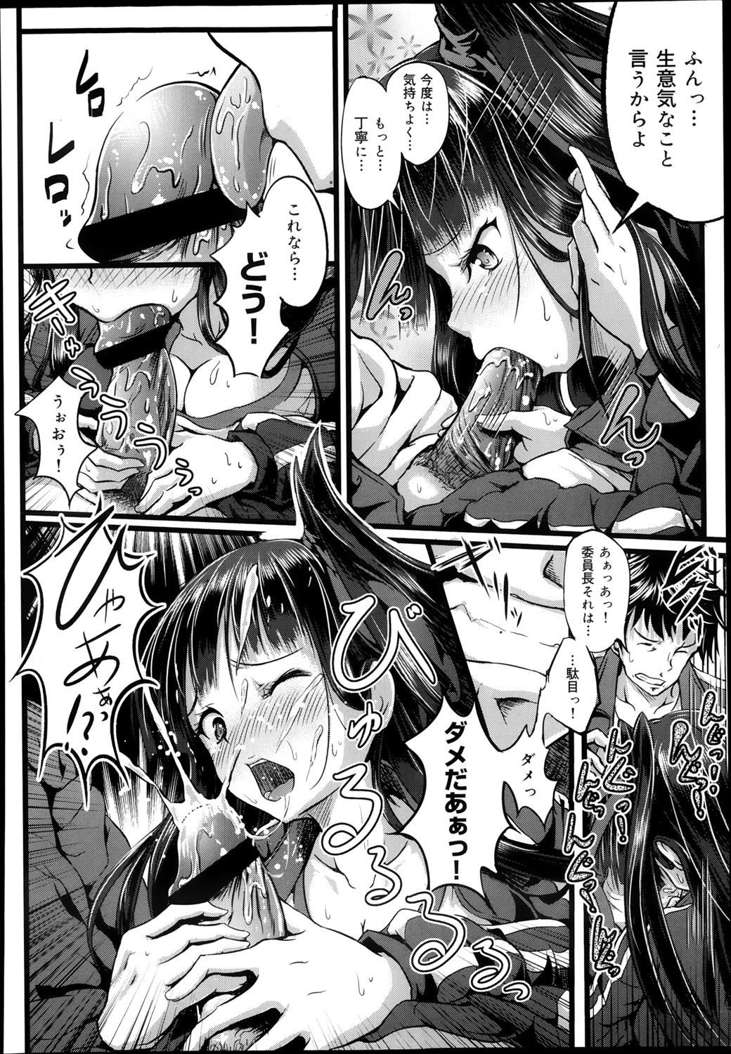 【エロ漫画】体育倉庫裏でオナニーしている生徒会長を目撃した男は勢いでフェラチオしてもらい生挿入中出ししセックス！