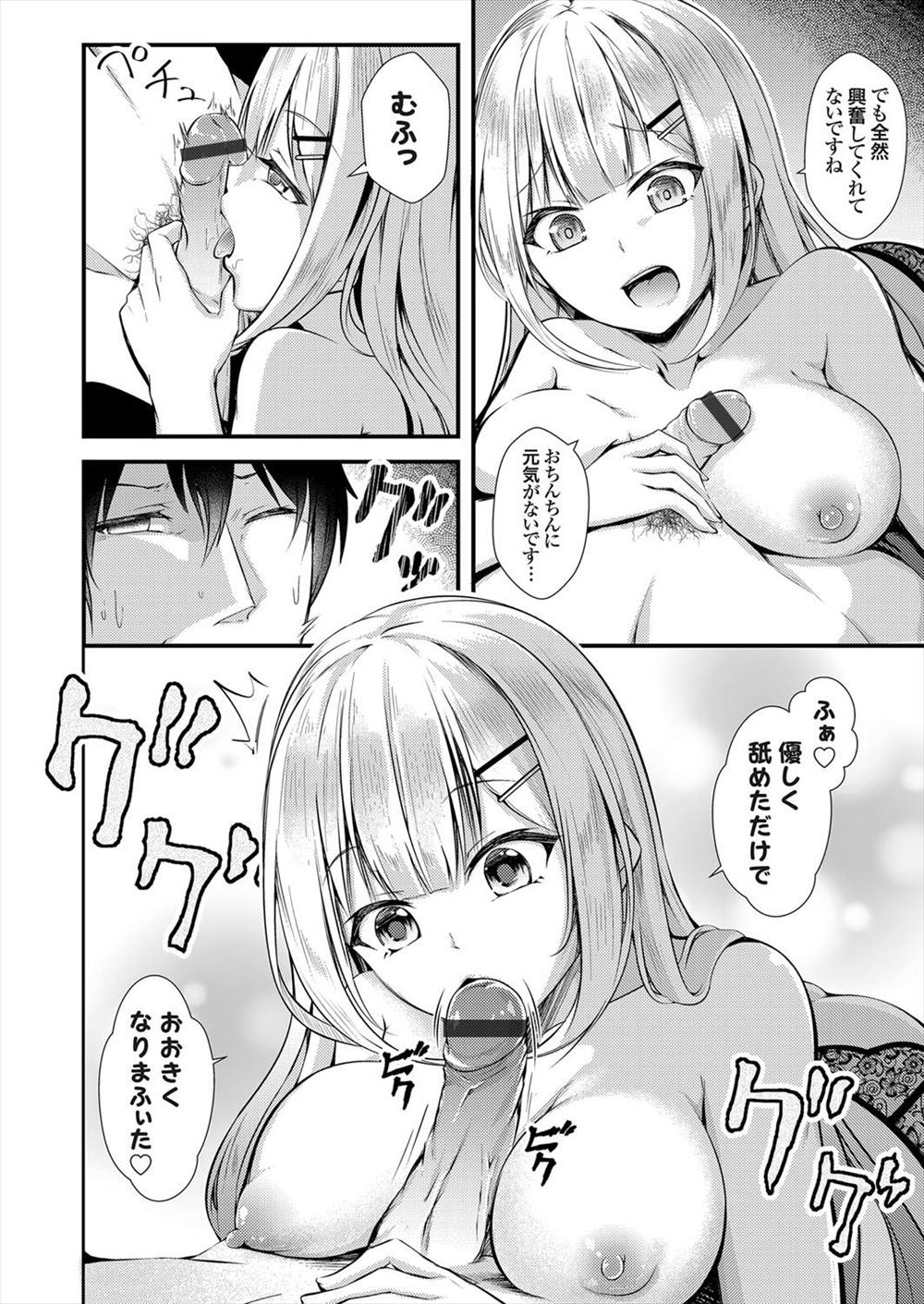 【エロ漫画】告白した彼女はバイブ嵌めたまま徘徊するビッチでドＭ！彼氏に喜んで貰うために拘束プレイ強行して騎乗位逆レイプする！