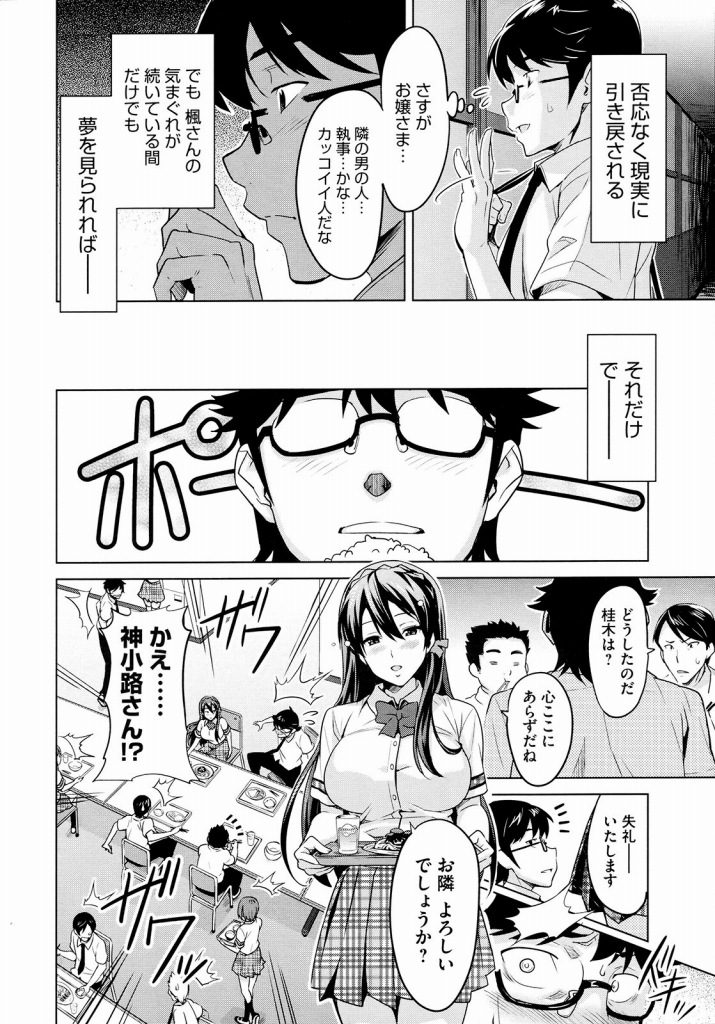 【エロ漫画】ビッチなJKお嬢様に屋上でフェラチオや足コキプレイしてもらい包茎チンコで生挿入中出しさせてもらうｗｗｗ