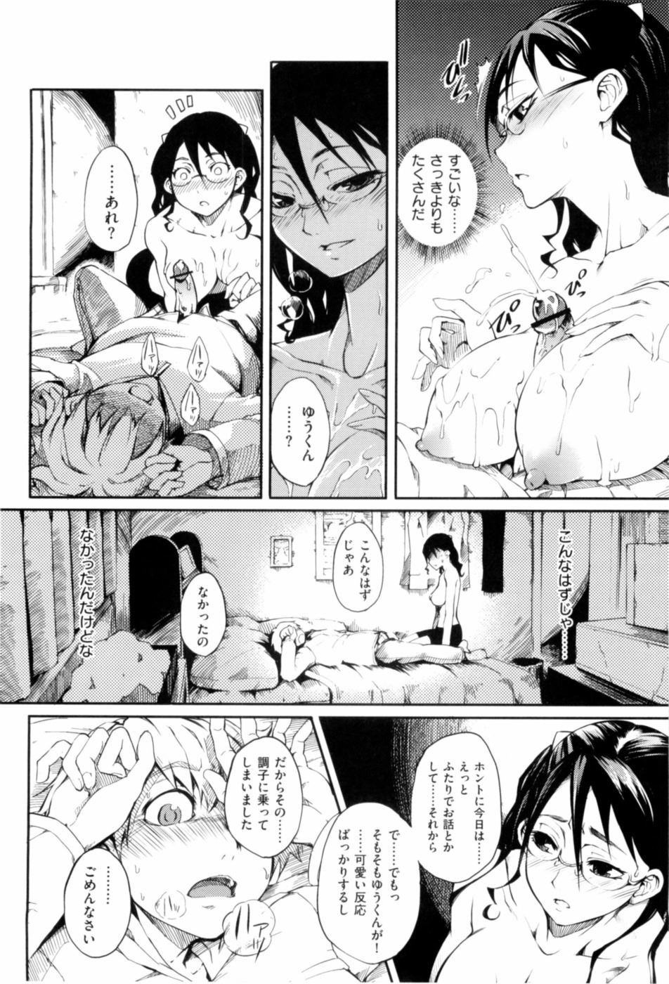 【エロ漫画】年上彼女の家にはじめて訪れドッキドキ！彼女のほうもシたくて堪らなくてでも不器用だからおっぱいポロリして欲情させて正常位セックスｗｗｗ