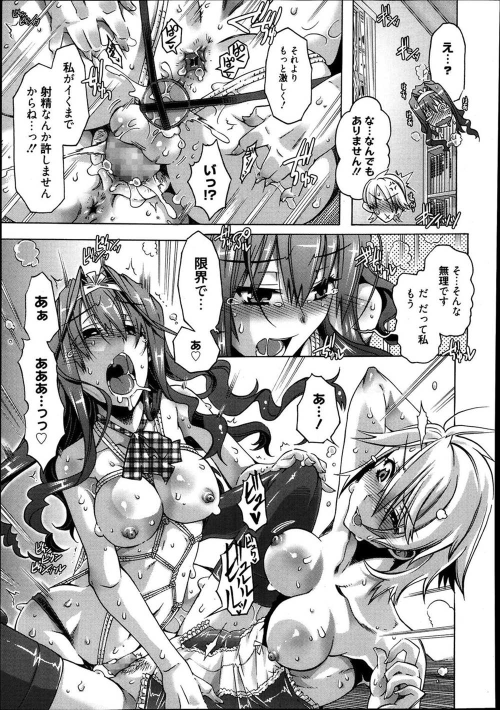 【エロ漫画】ふたなり生徒会長がトイレでオナニーしている所を後輩に見られ後輩の性奴隷として百合ックスさせられるｗｗｗｗ