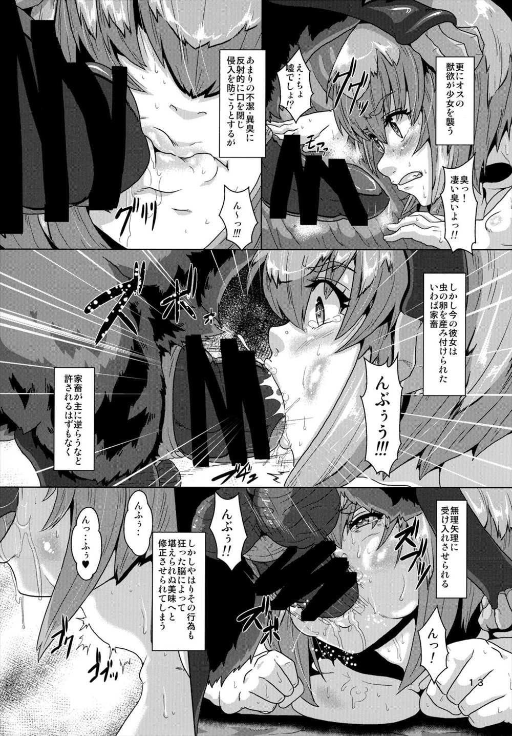 【エロ漫画】気づいたら村が蟲に包囲され女たちは苗床として異種姦レイプされ子宮に卵植え付けられる…