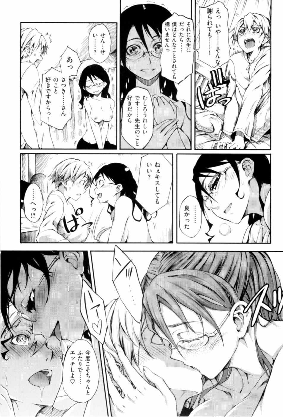 【エロ漫画】年上彼女の家にはじめて訪れドッキドキ！彼女のほうもシたくて堪らなくてでも不器用だからおっぱいポロリして欲情させて正常位セックスｗｗｗ