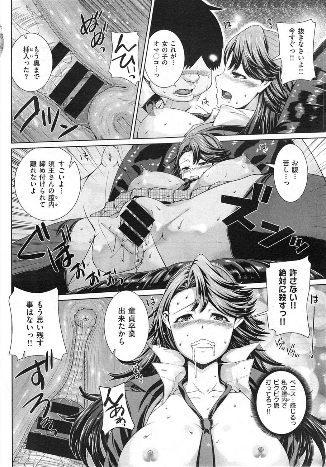 【エロ漫画】生意気なお嬢様の角オナシーン目撃しちゃったデブ男がお嬢様のおっぱいとオマンコをオカズに精液ぶっかけ！