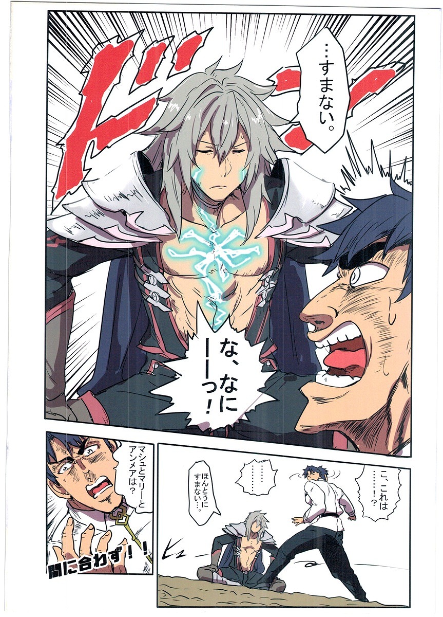 【エロ同人誌】ぐだおの魔力ザーメンを搾り取る女性水着サーヴァントたち！【 Fate/GrandOrder/C92】