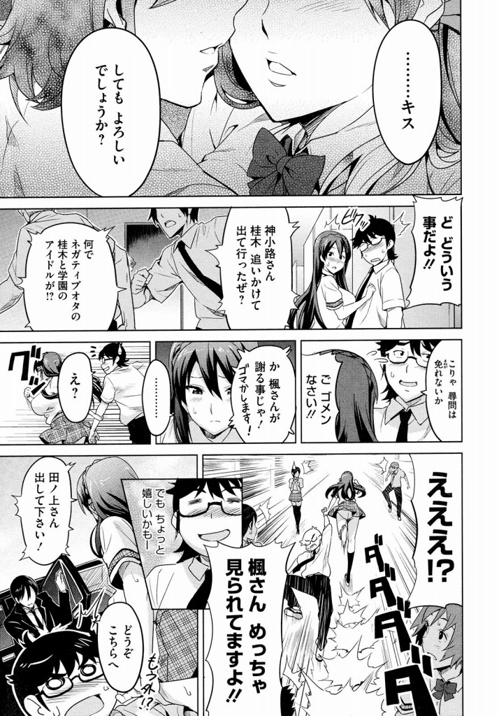 【エロ漫画】ビッチなJKお嬢様に屋上でフェラチオや足コキプレイしてもらい包茎チンコで生挿入中出しさせてもらうｗｗｗ